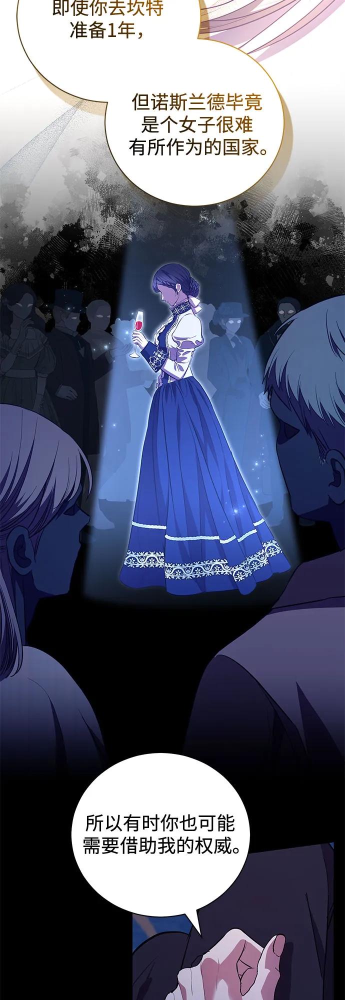 致我丈夫的情人 - 第8话 - 第21张图