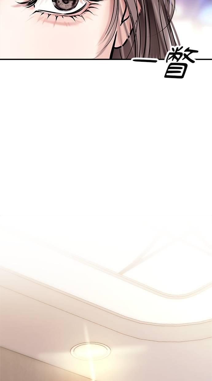 只想被你支配 第1话 第29页