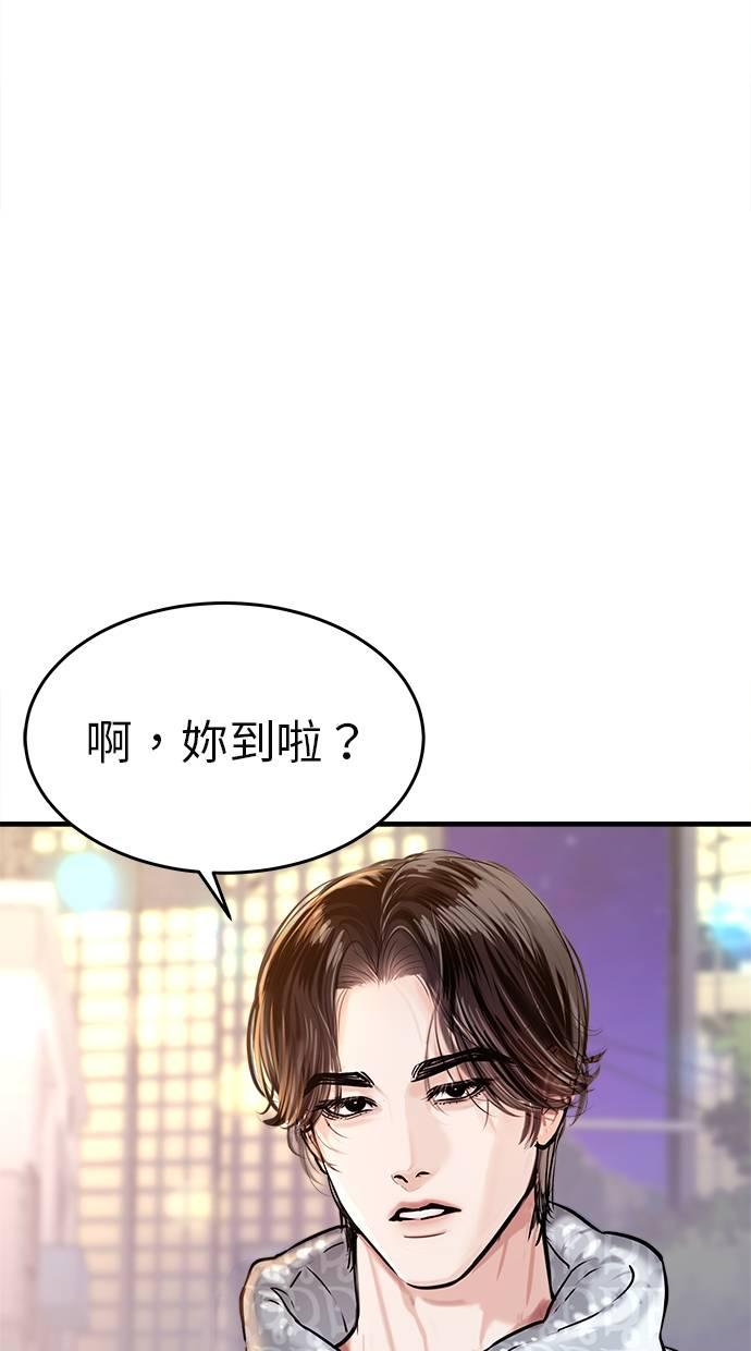 只想被你支配 第1话 第9页