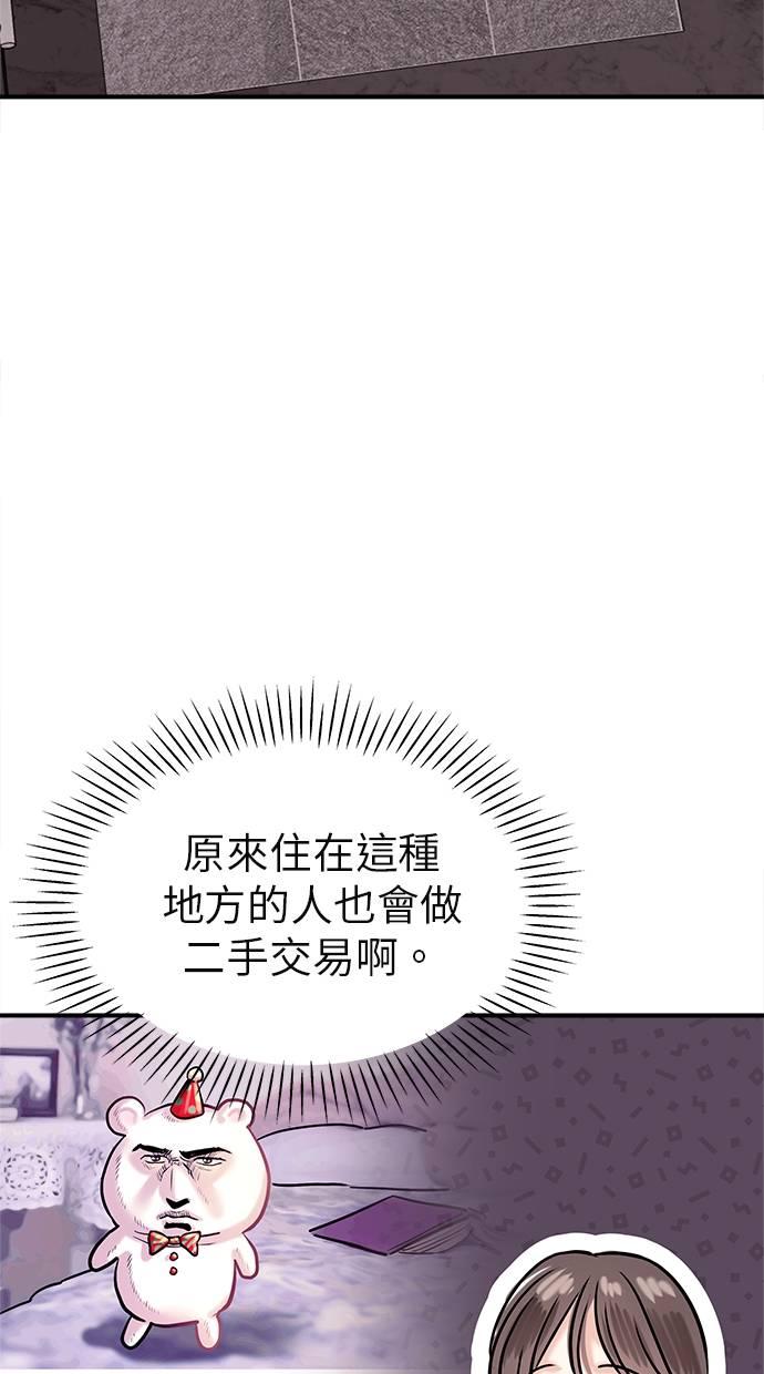 只想被你支配 第1话 第27页
