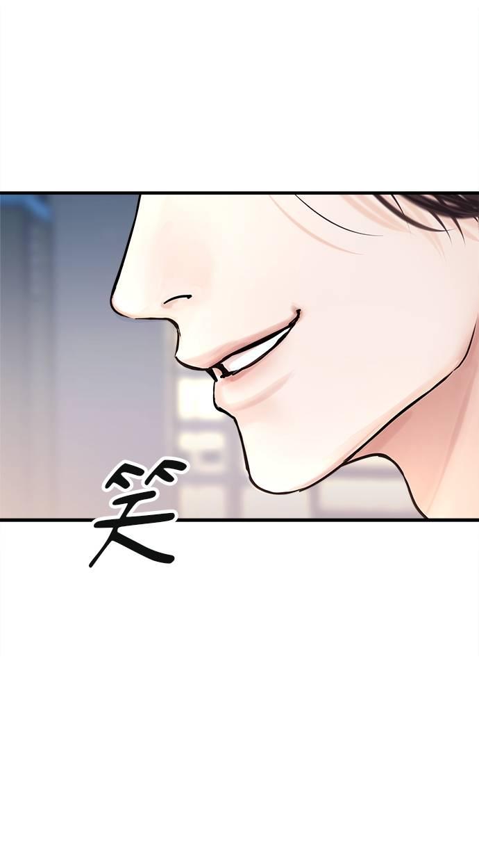 只想被你支配 第1话 第15页