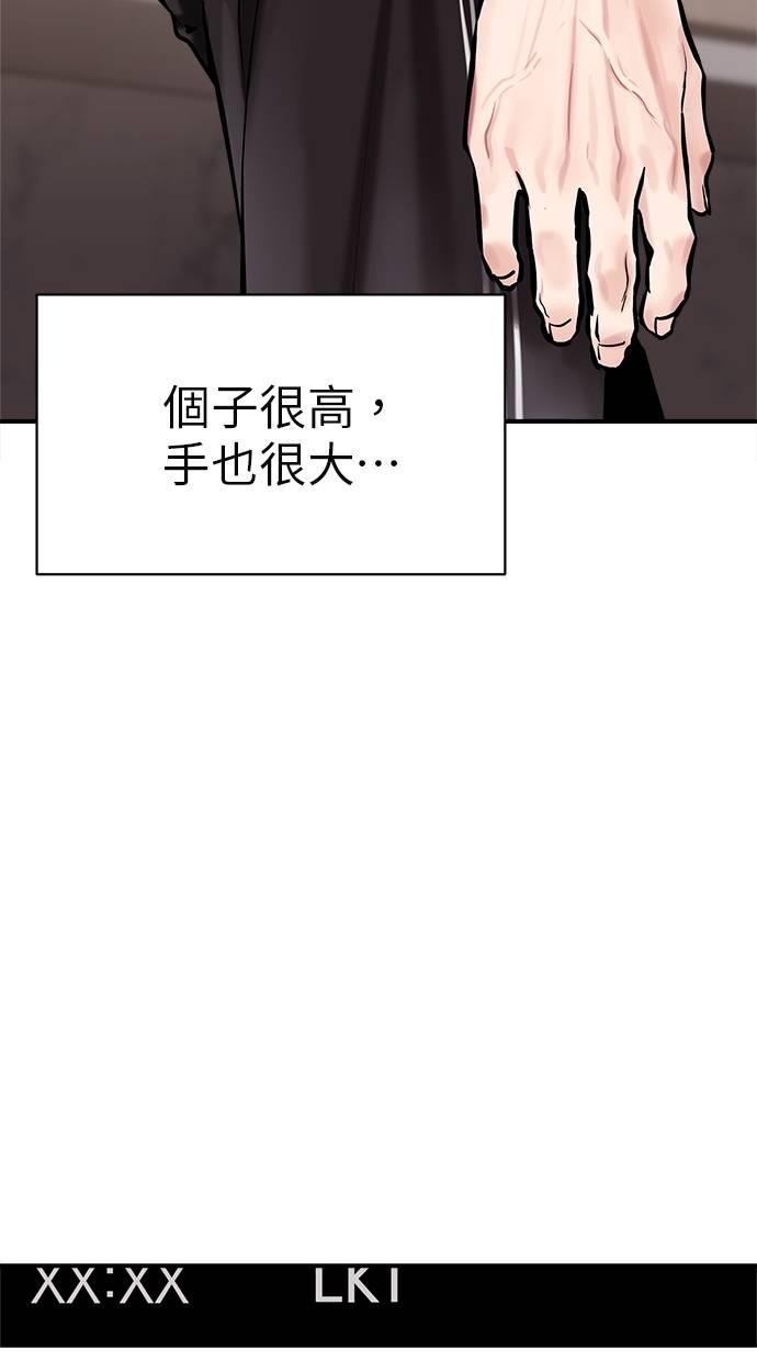 只想被你支配 第1话 第32页