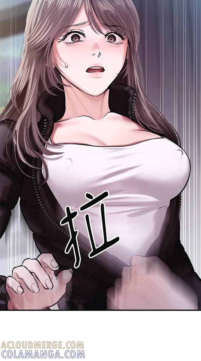 只想被你支配 第1话 第85页