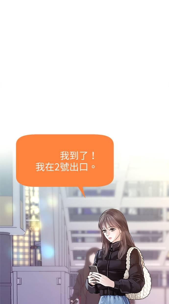 只想被你支配 第1话 第2页