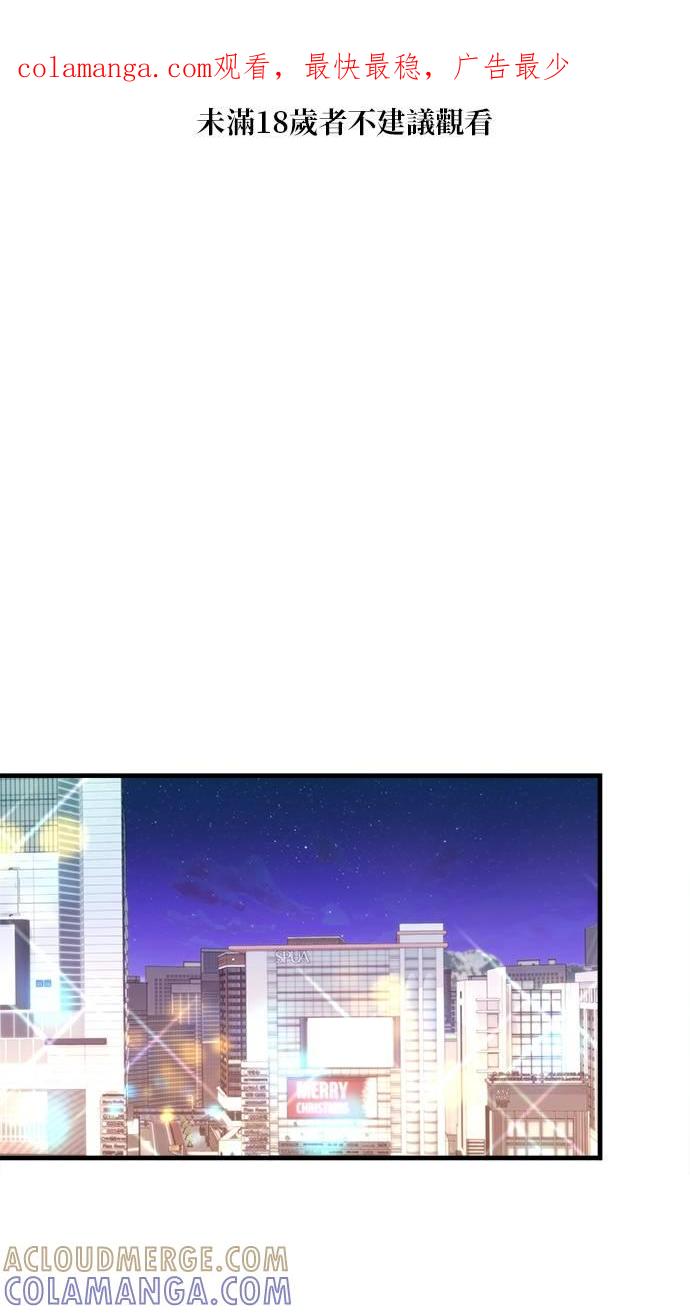 只想被你支配 第1话 第1页