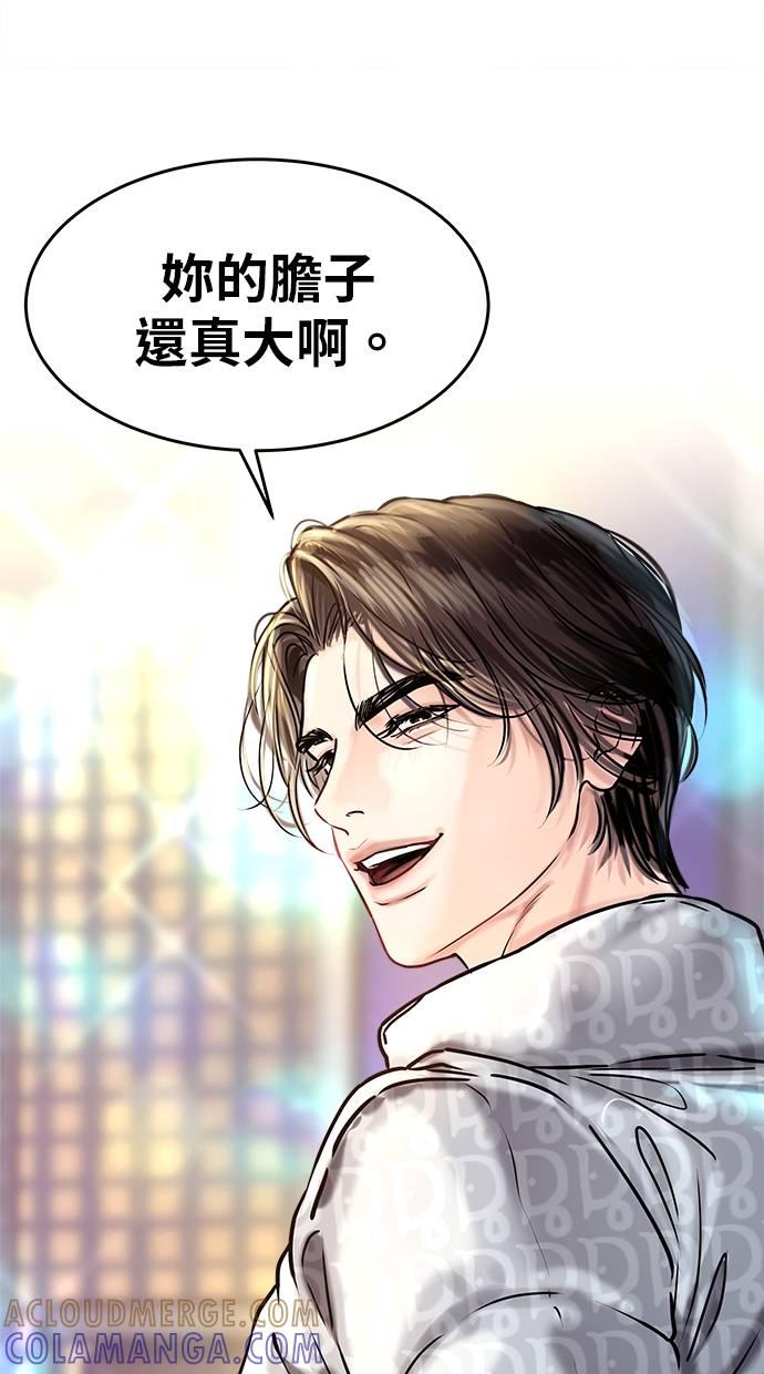 只想被你支配 第1话 第16页