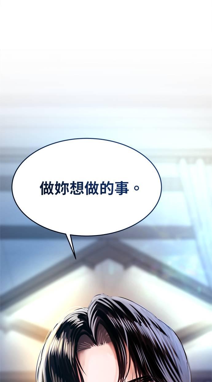 只想被你支配 第1话 第93页