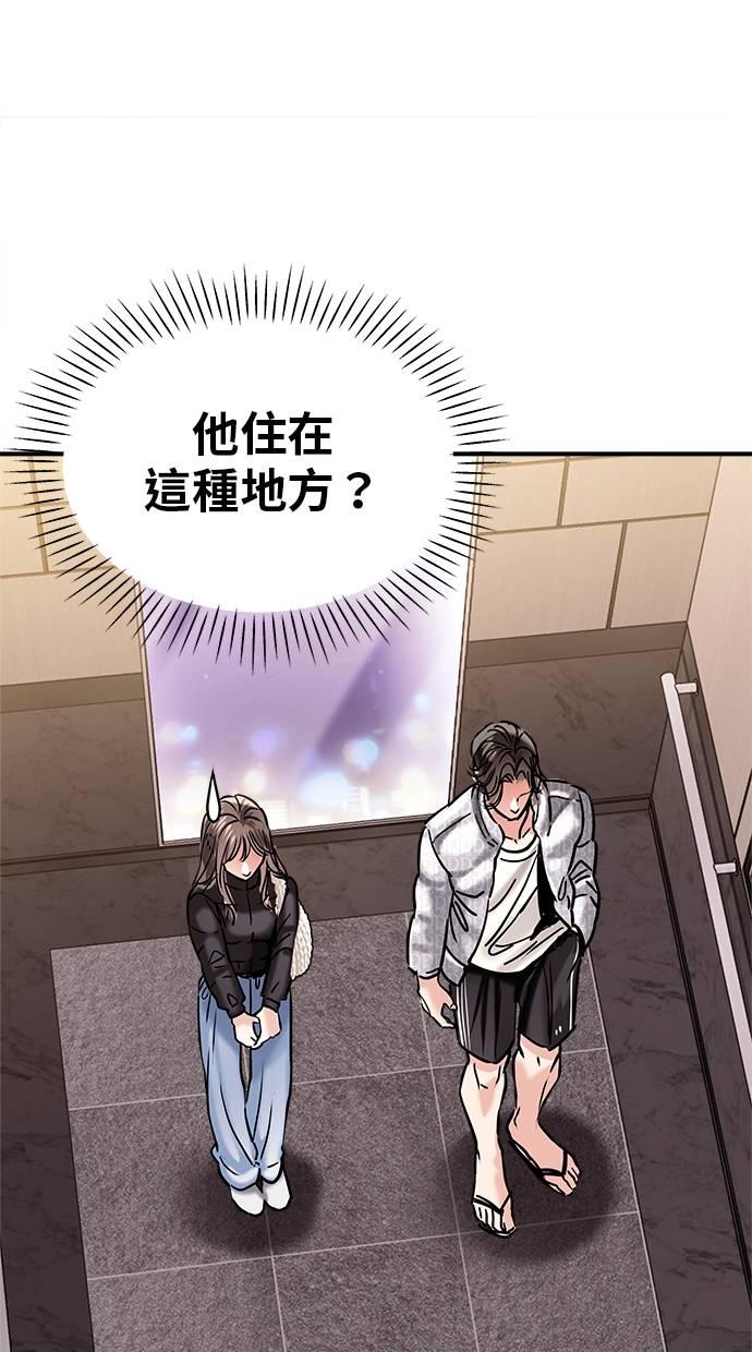 只想被你支配 第1话 第26页