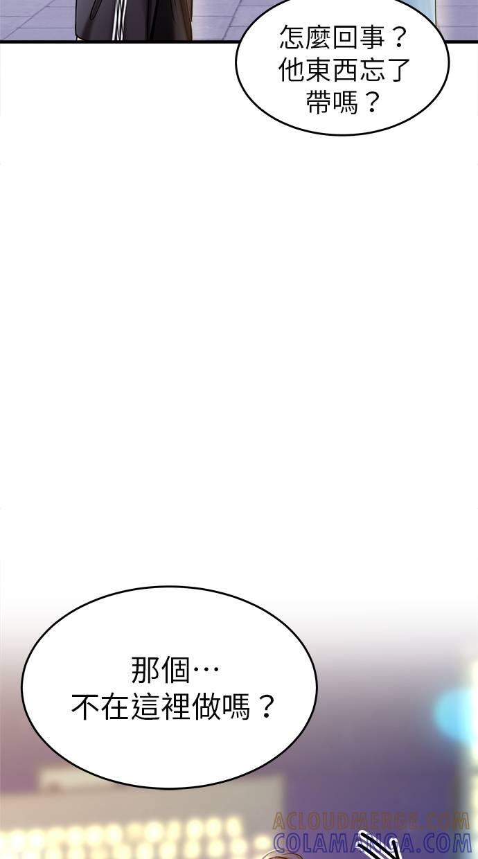 只想被你支配 第1话 第13页