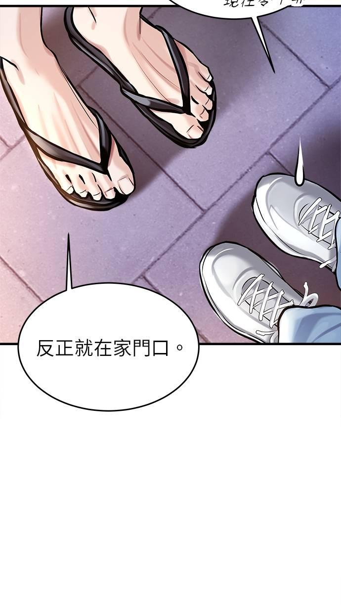 只想被你支配 第1话 第11页