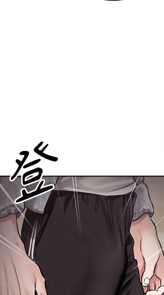 只想被你支配 第1话 第38页