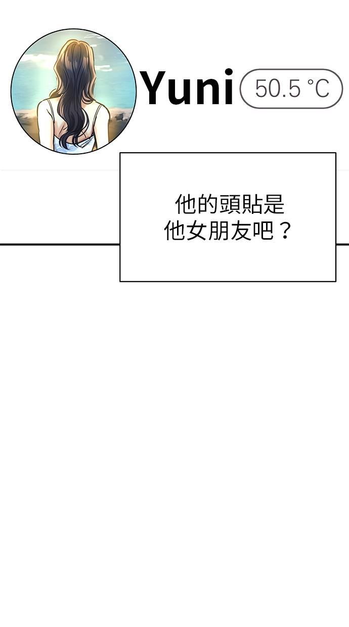 只想被你支配 第1话 第33页