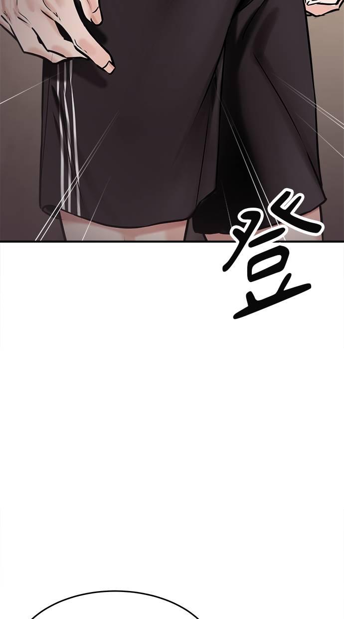 只想被你支配 第1话 第39页