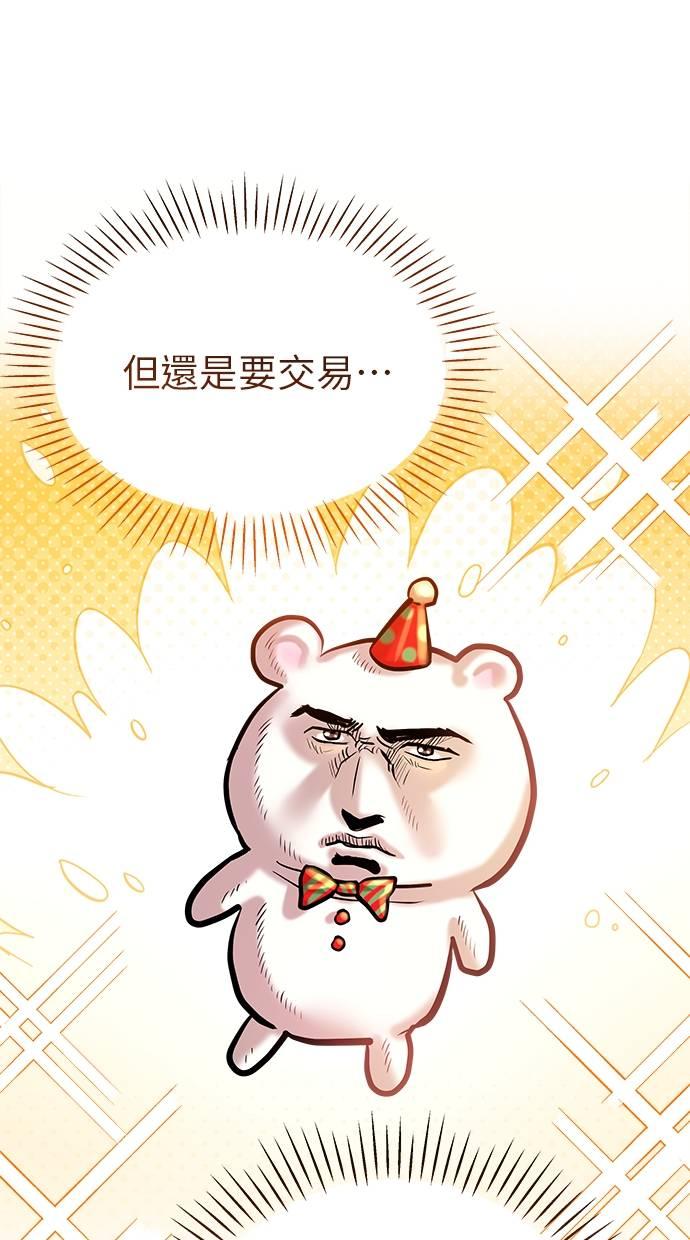 只想被你支配 第1话 第21页