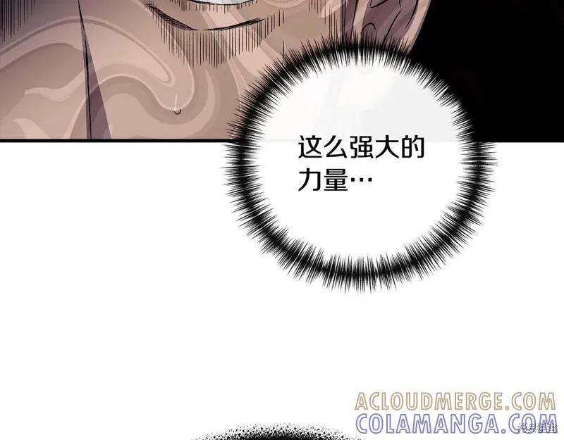 我不再是灰姑娘 第116话 第113页