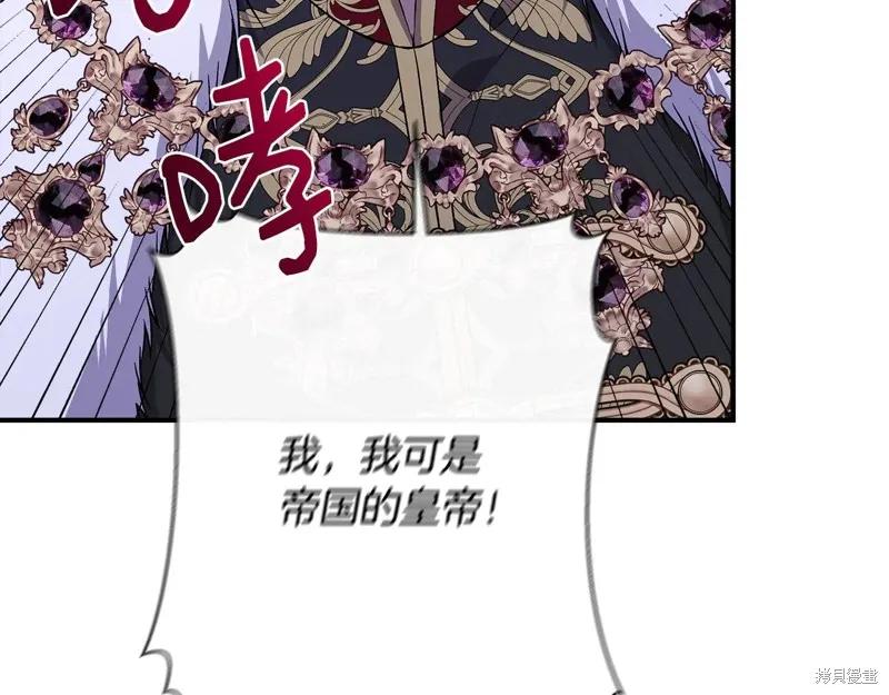 我不再是灰姑娘 第116话 第110页