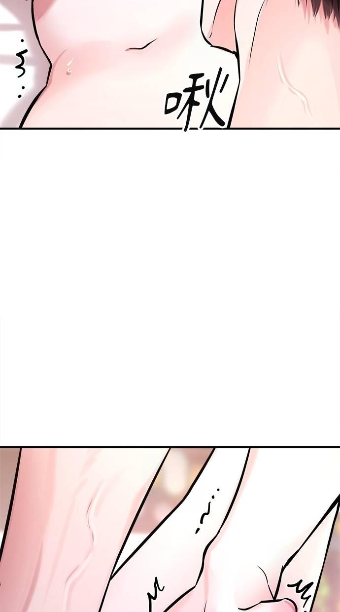 只想被你支配 第2话 第47页