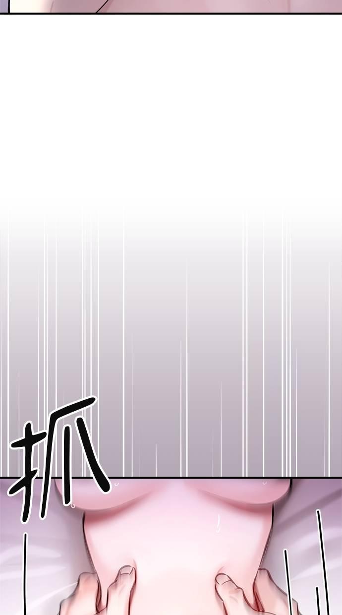 只想被你支配 第2话 第53页