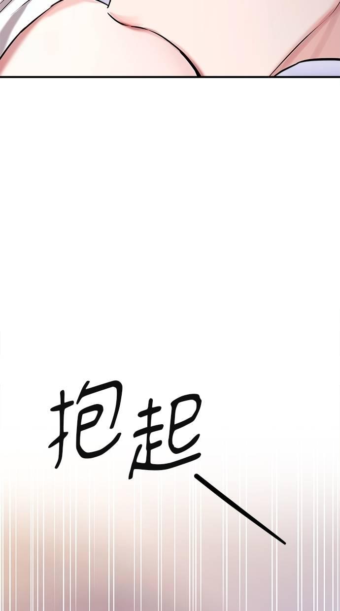只想被你支配 第2话 第26页