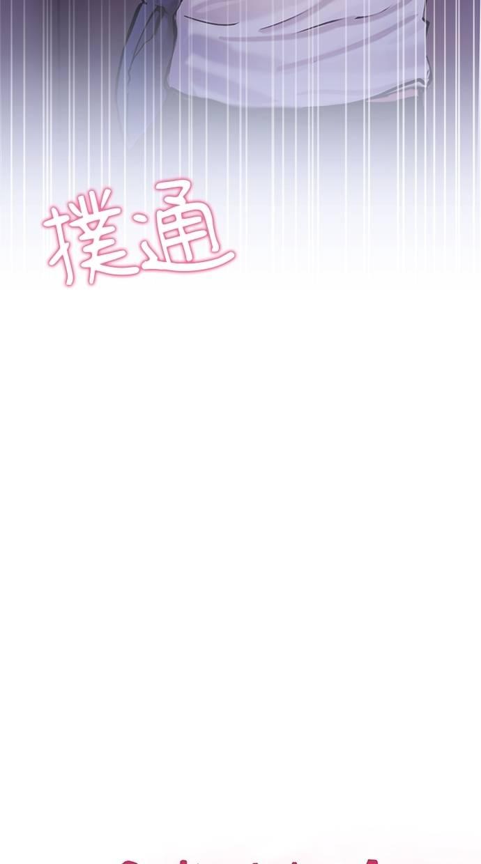 只想被你支配 第2话 第6页