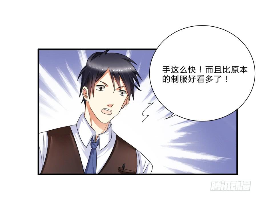 《水货妖精太磨人》虾酱也湿身了！ 第23页