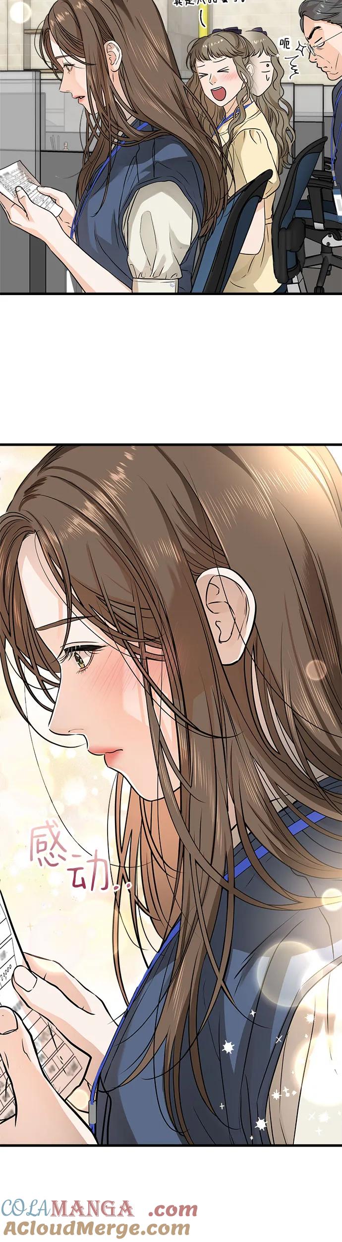 《只想让你坠落》第9话 第11页