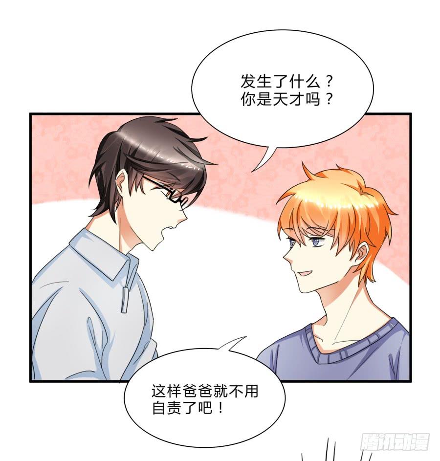 《水货妖精太磨人》虾酱也湿身了！ 第24页
