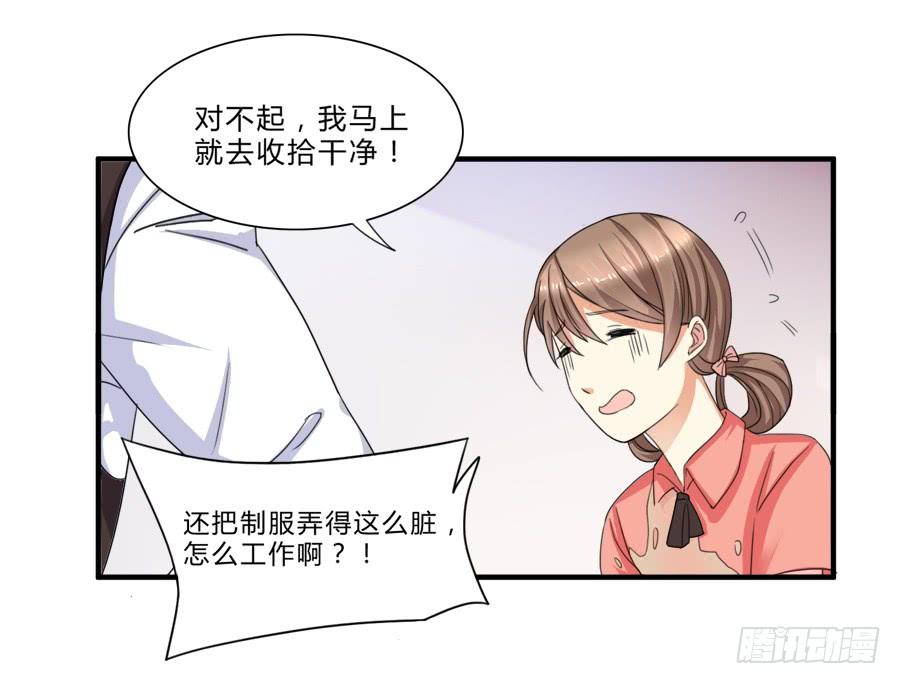 《水货妖精太磨人》虾酱也湿身了！ 第13页