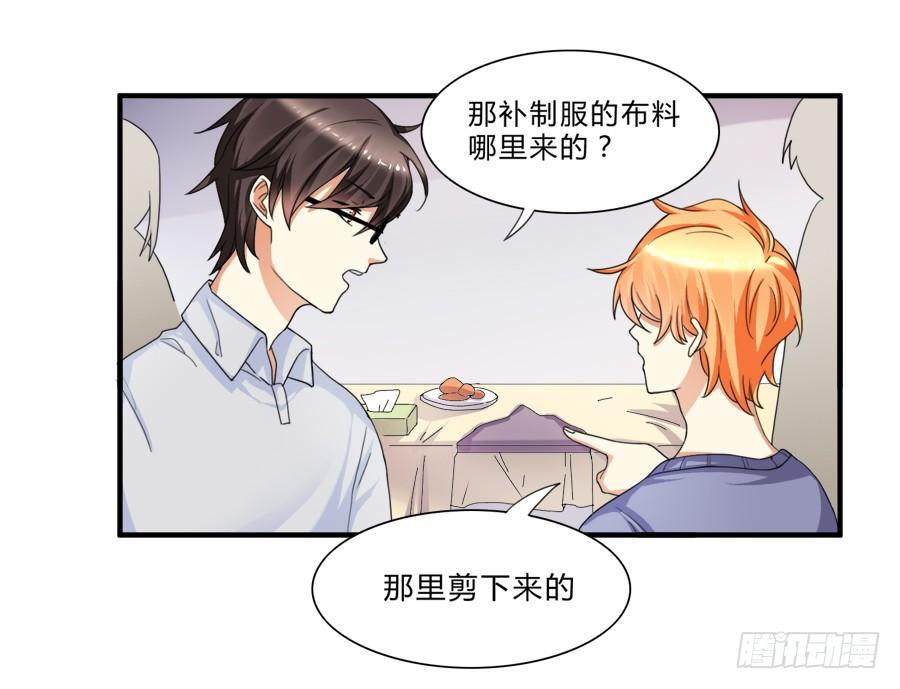 《水货妖精太磨人》虾酱也湿身了！ 第26页