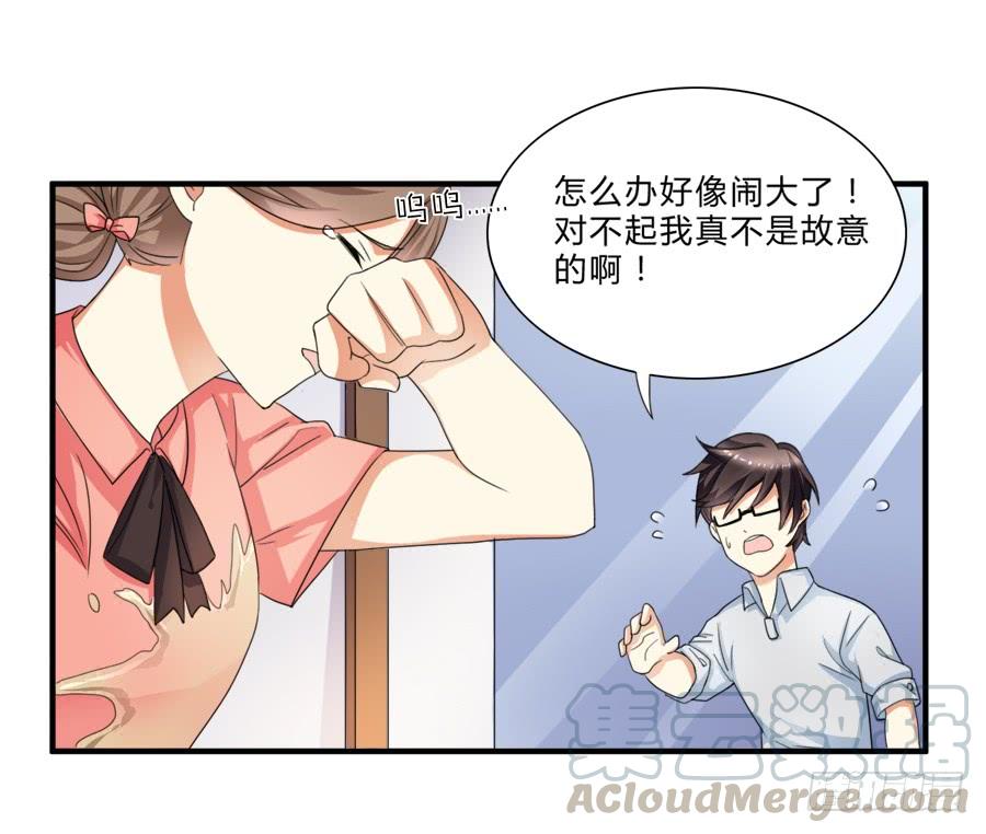 《水货妖精太磨人》虾酱也湿身了！ 第15页