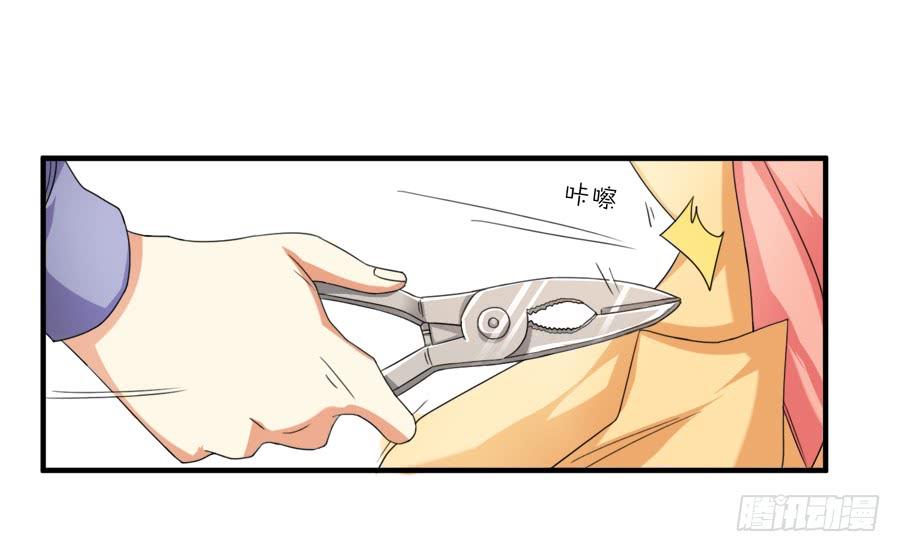 《水货妖精太磨人》虾酱也湿身了！ 第21页