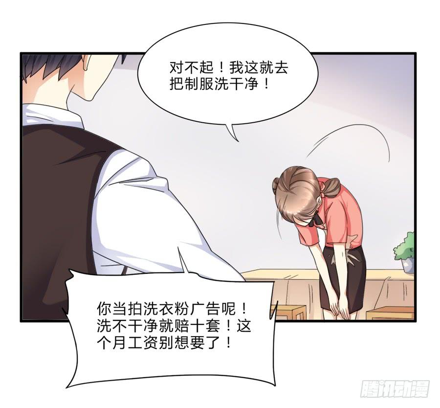 《水货妖精太磨人》虾酱也湿身了！ 第14页
