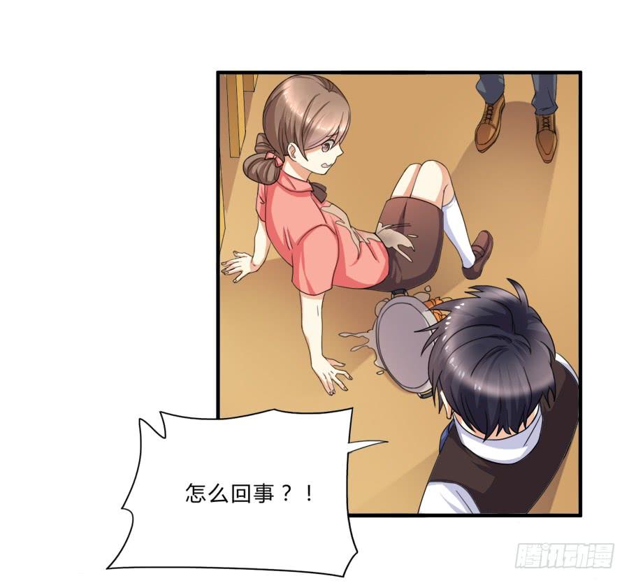 《水货妖精太磨人》虾酱也湿身了！ 第11页