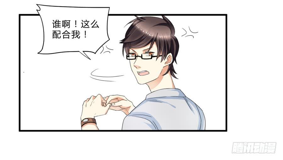 《水货妖精太磨人》虾酱也湿身了！ 第19页