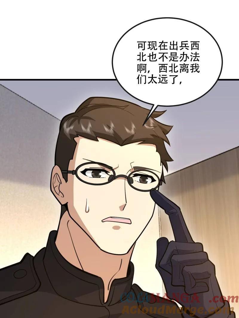 第一序列 第545话 544 周氏覆灭 第209页