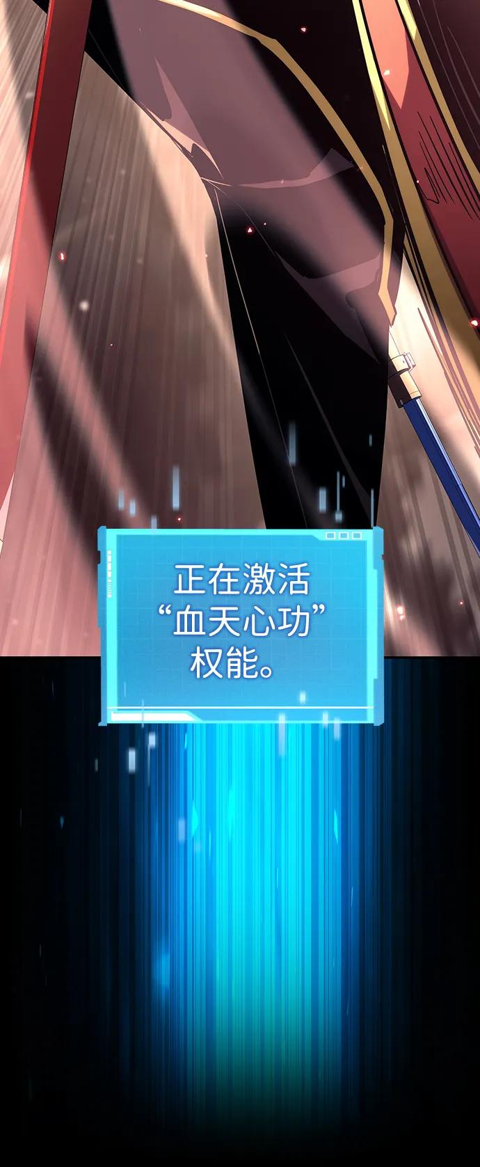 靠神级天赋无限成长 第102话 第102页