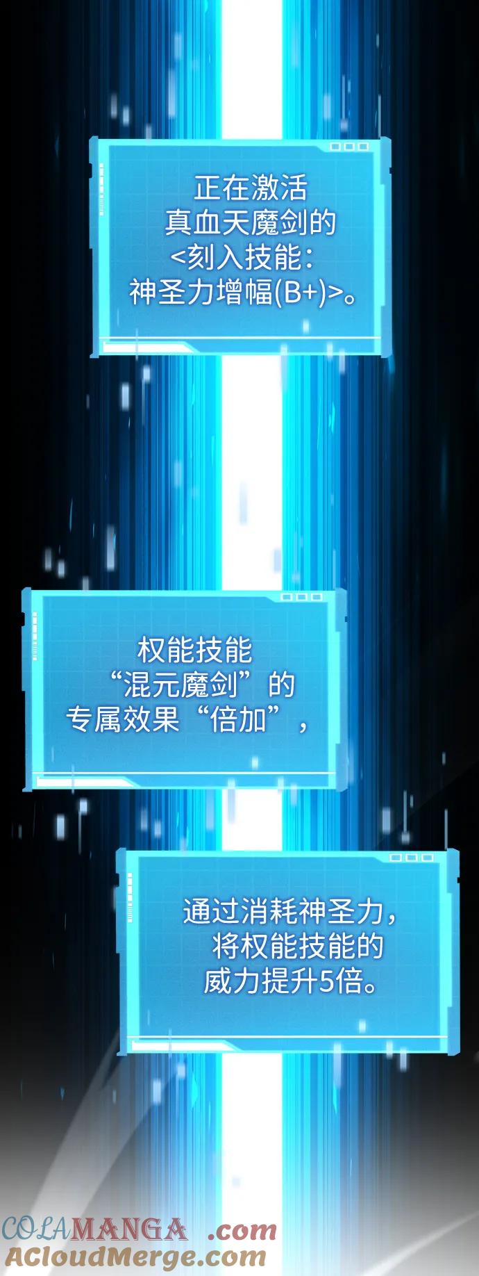 靠神级天赋无限成长 第102话 第105页