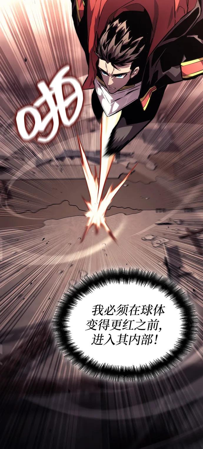 靠神级天赋无限成长 第102话 第99页