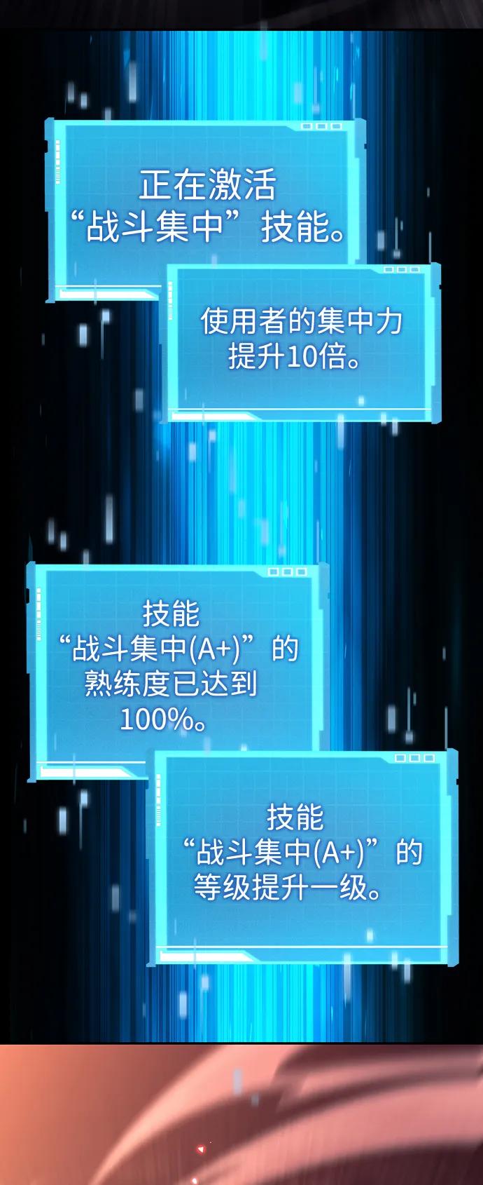 靠神级天赋无限成长 第102话 第100页