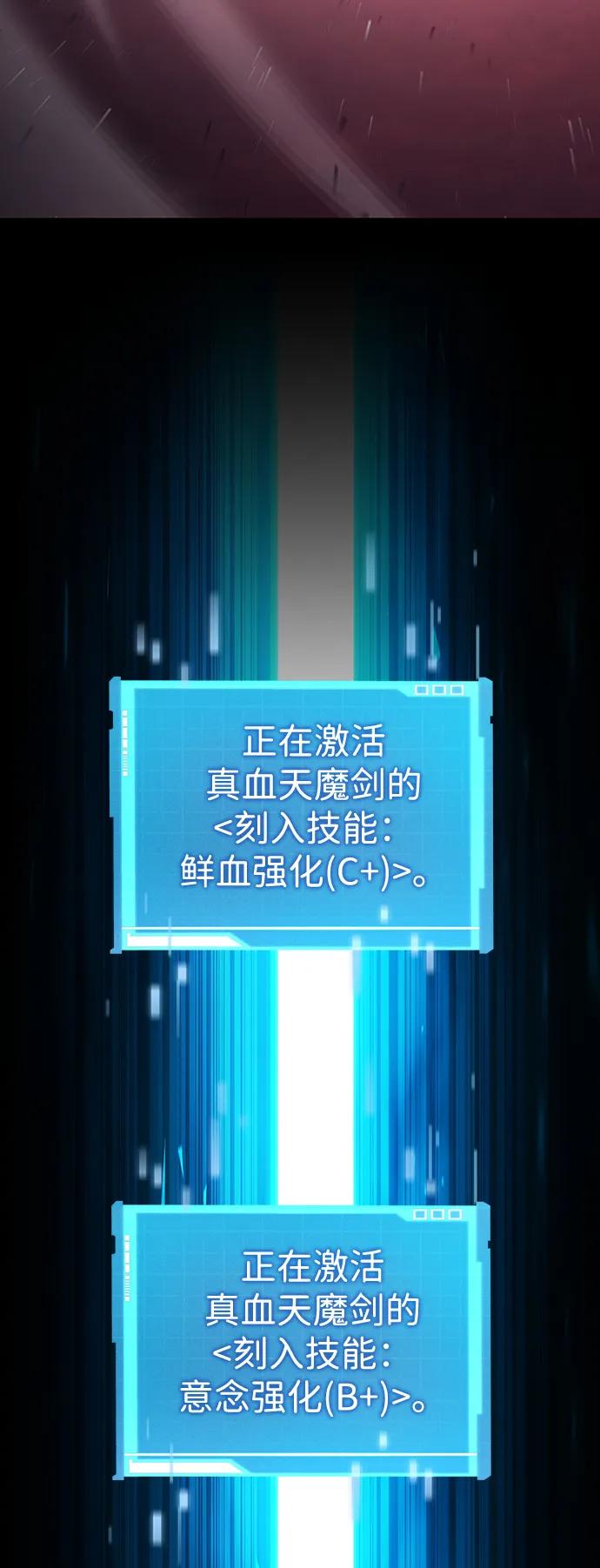 靠神级天赋无限成长 第102话 第104页