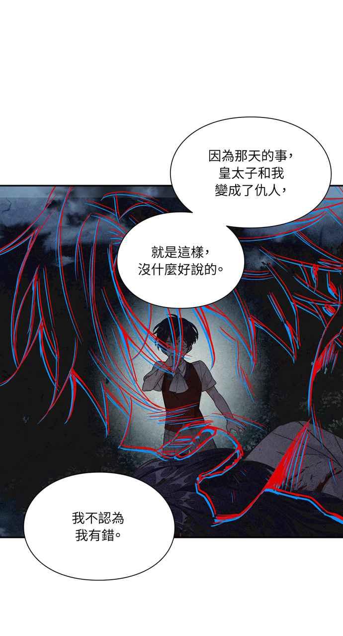 《外科医生爱丽丝》第136话 第27页