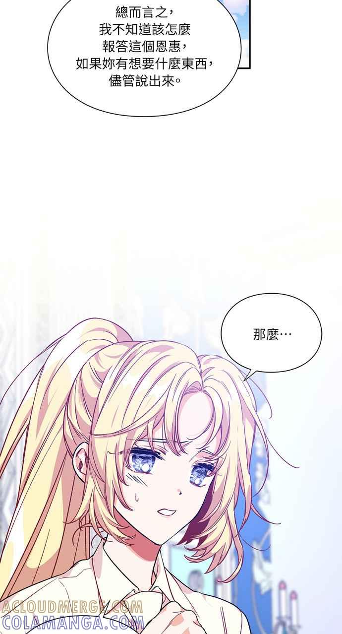 《外科医生爱丽丝》第136话 第22页