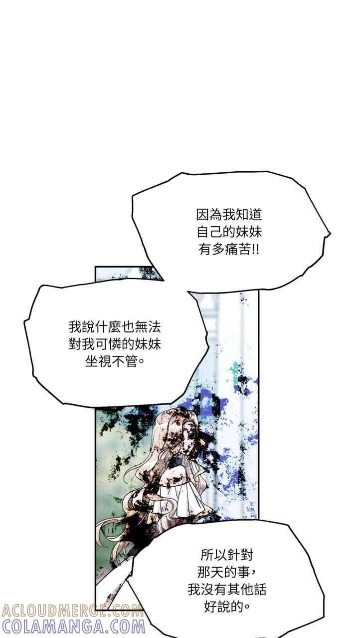 《外科医生爱丽丝》第136话 第28页