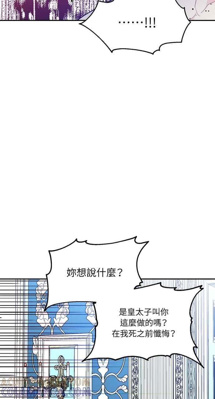 《外科医生爱丽丝》第136话 第25页
