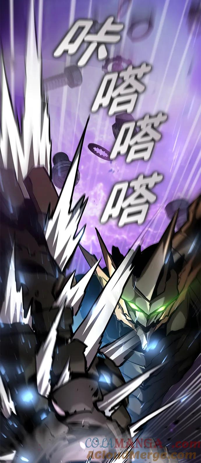 靠神级天赋无限成长 第104话 第165页