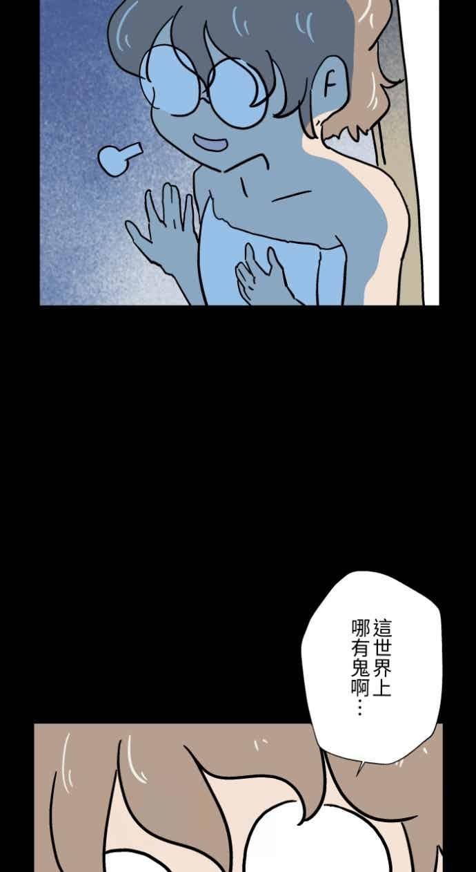 百鬼夜行志・一夜怪谈之卷 - [第1051话] 凶宅 - 第34张图