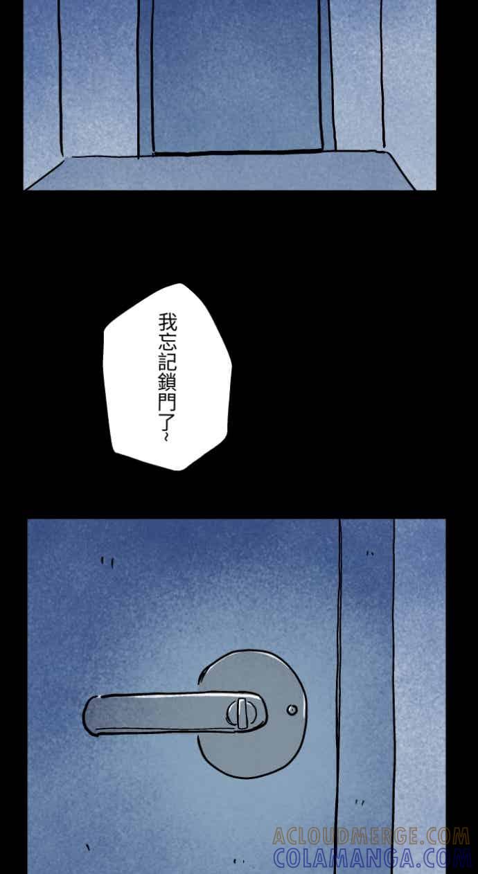 百鬼夜行志・一夜怪谈之卷 - [第1051话] 凶宅 - 第37张图