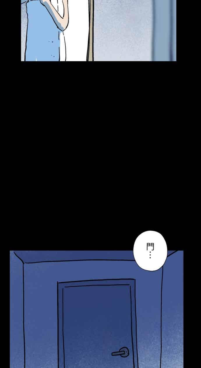 百鬼夜行志・一夜怪谈之卷 - [第1051话] 凶宅 - 第36张图