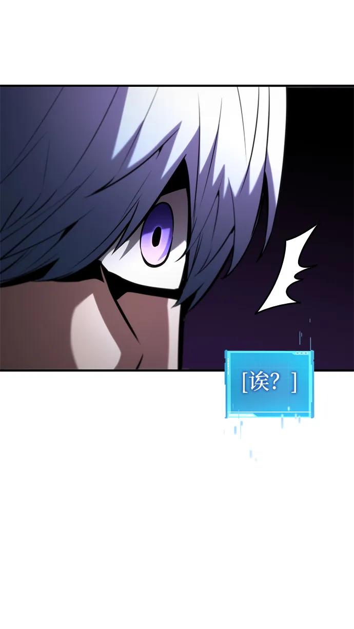 靠神级天赋无限成长 第105话 第11页
