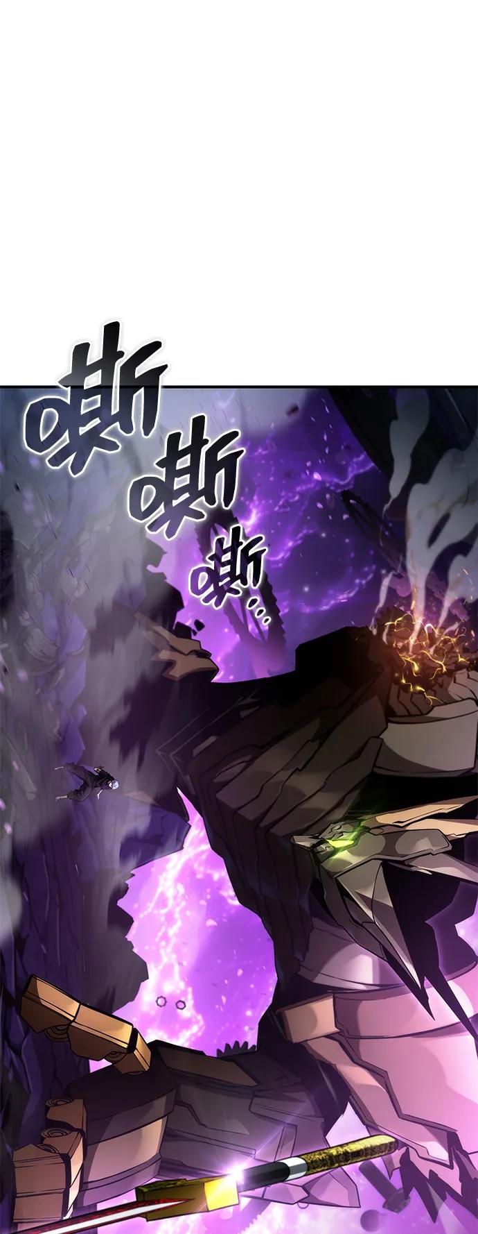 靠神级天赋无限成长 第105话 第2页